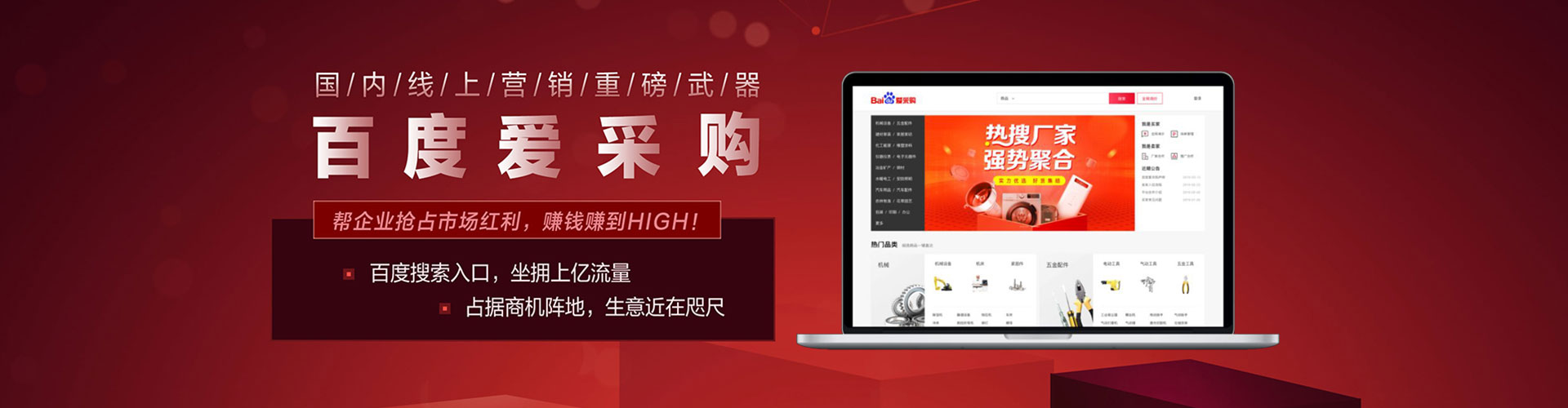 乌海推广竞价
